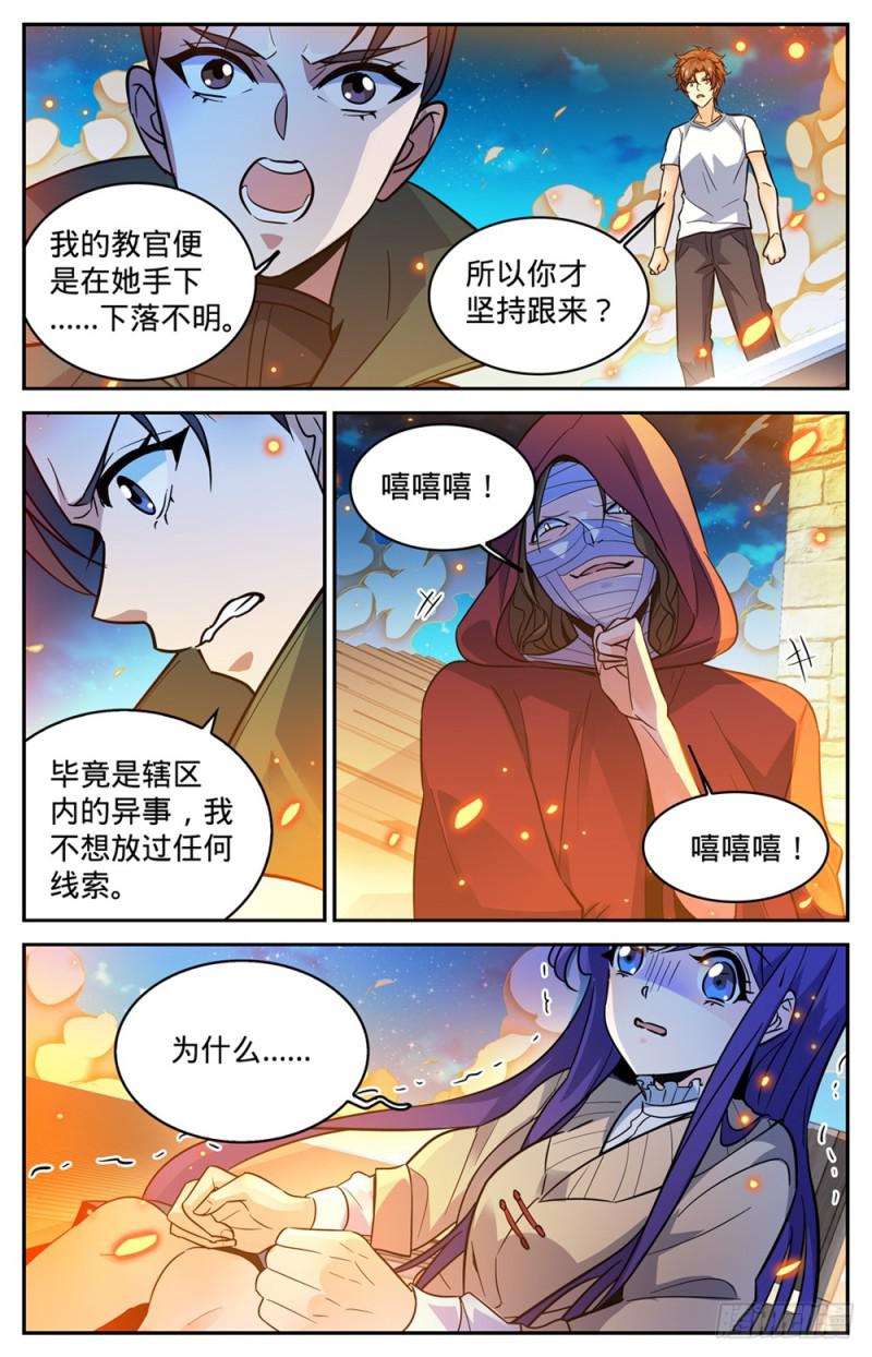 339 烈火真相7