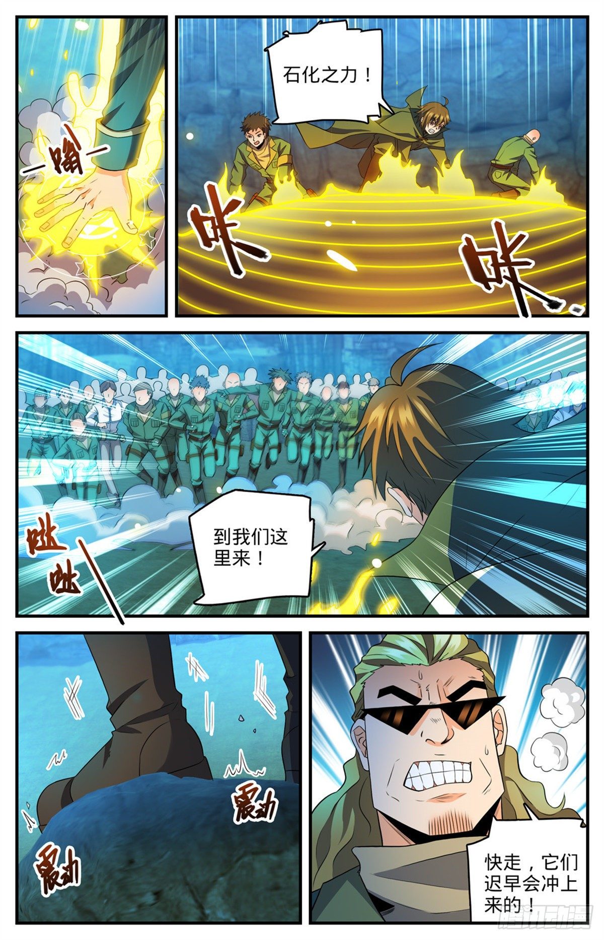 第770话 沙夜怖魔8