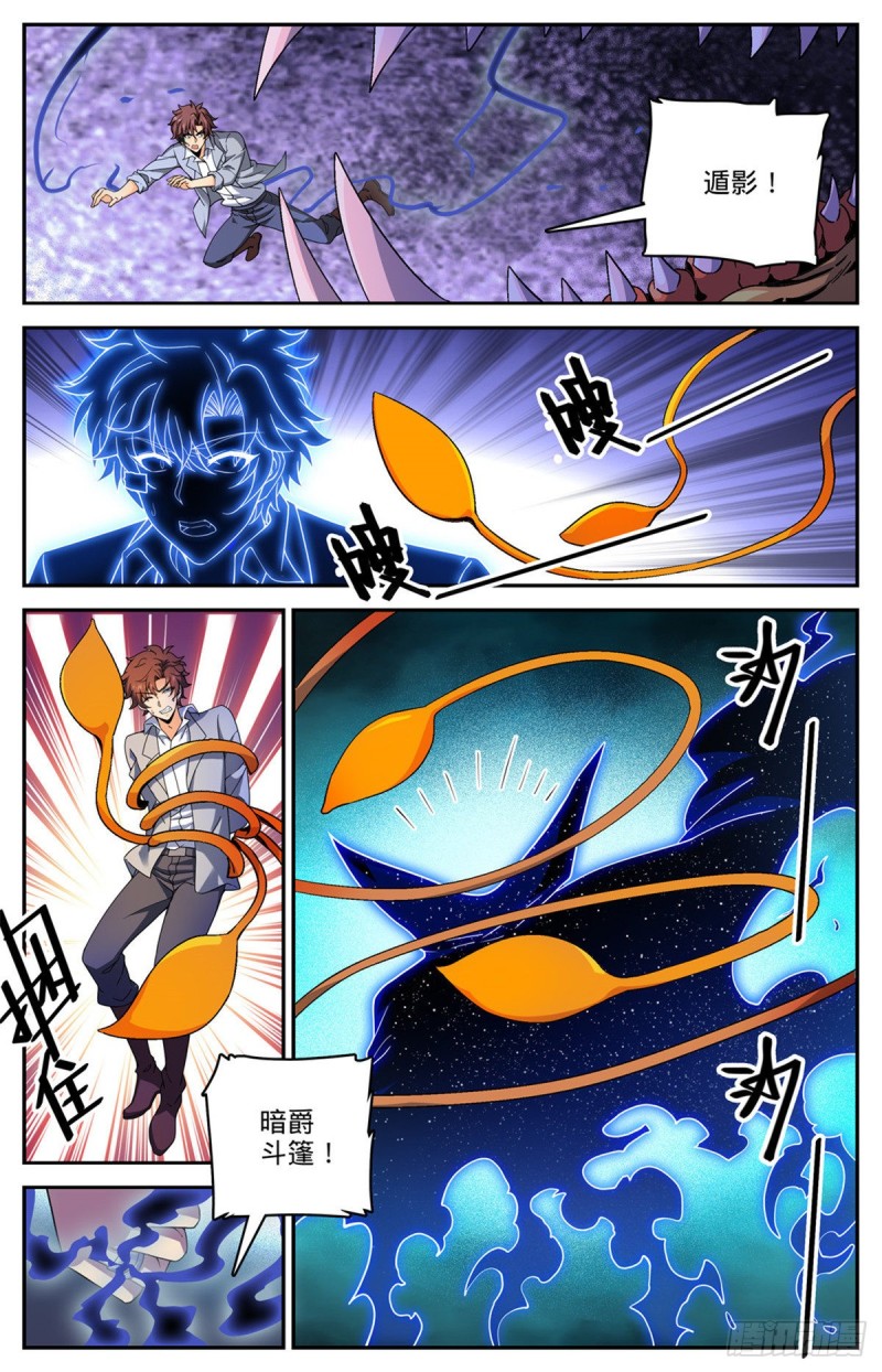 651 僞龙化骨！3