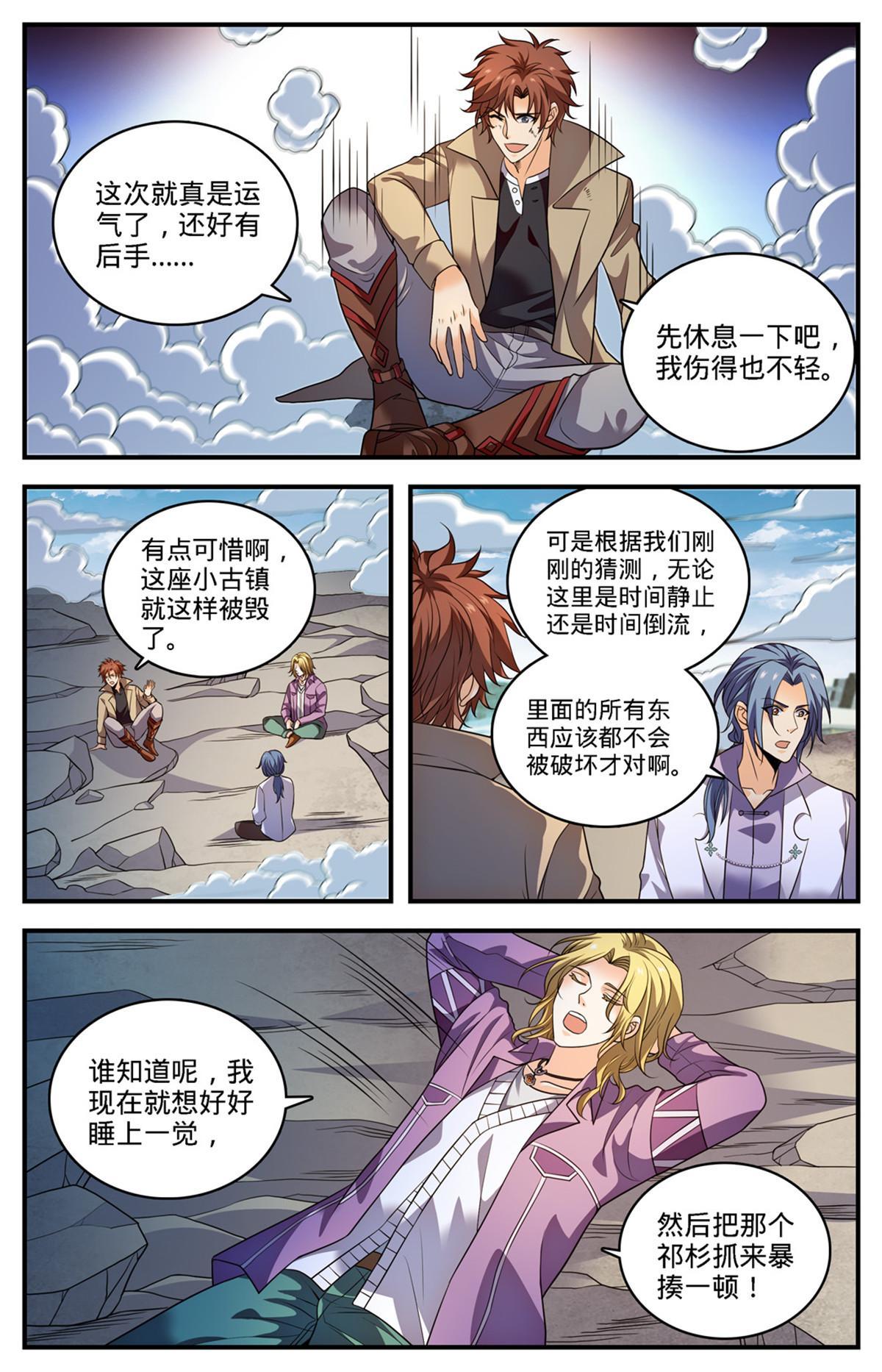 889 小镇之瞳8
