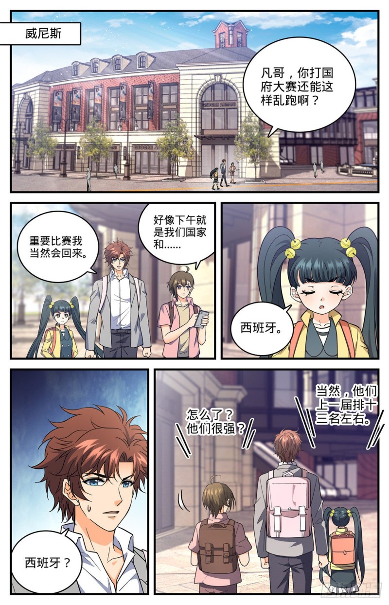 694 一掷千金！3