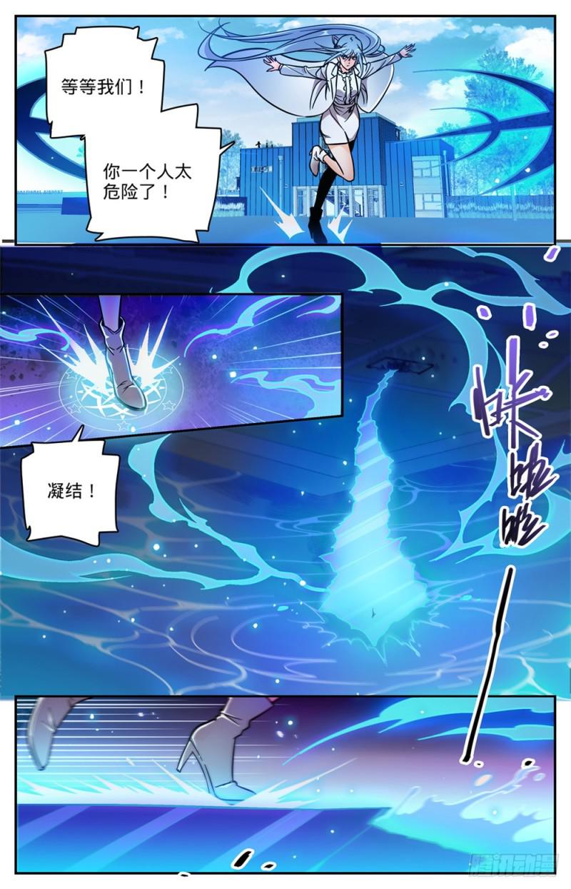 473 火急救援4