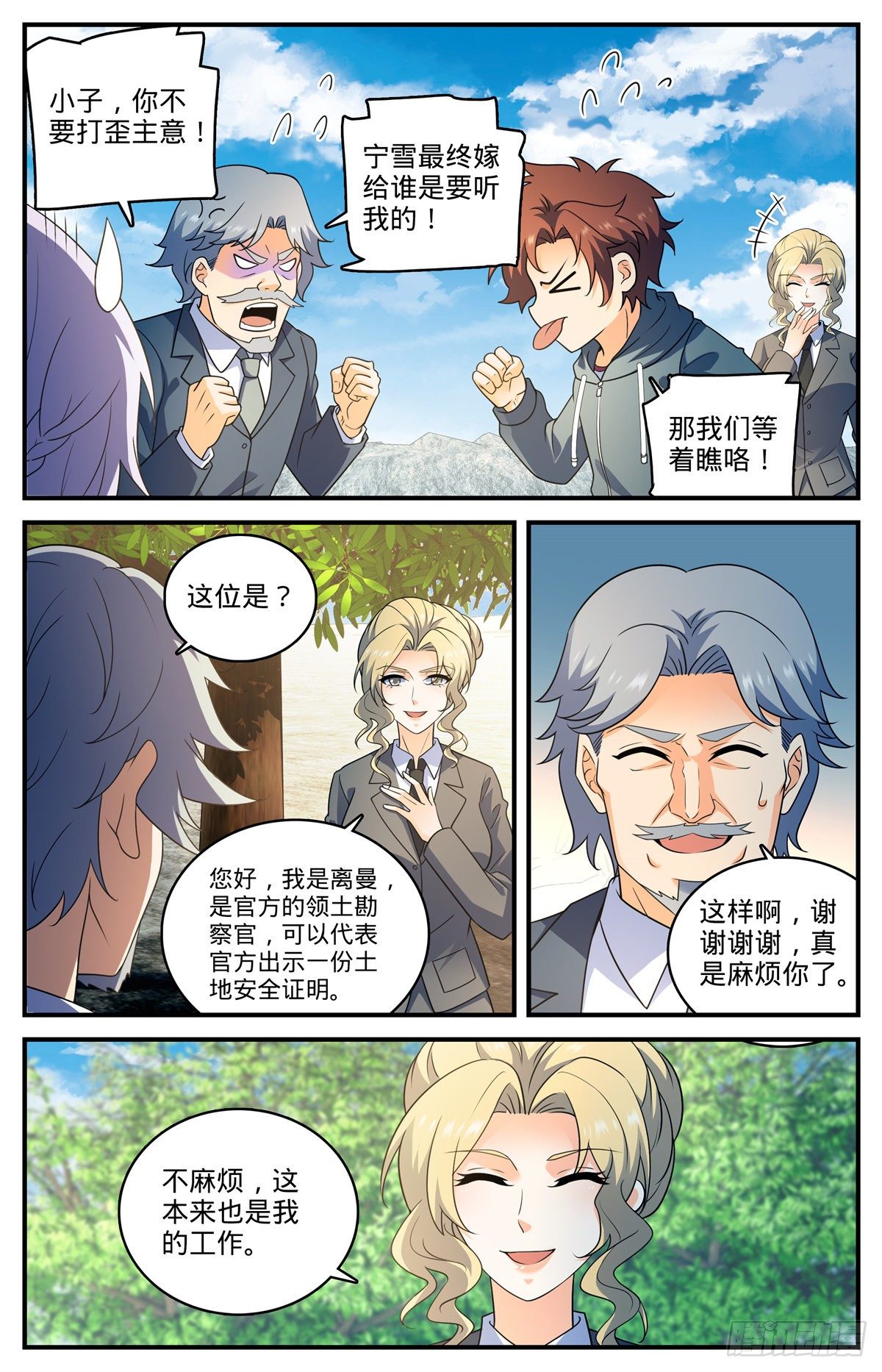 802 凡雪山4