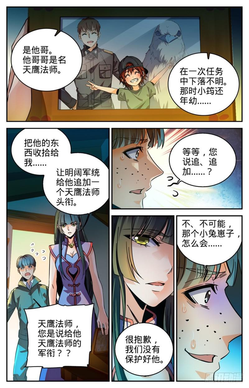 283 不配做人！8