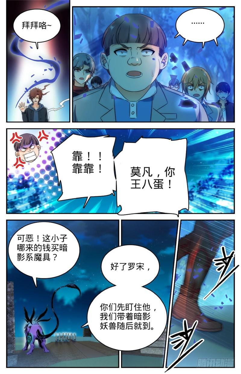 215 落入铁笼！3