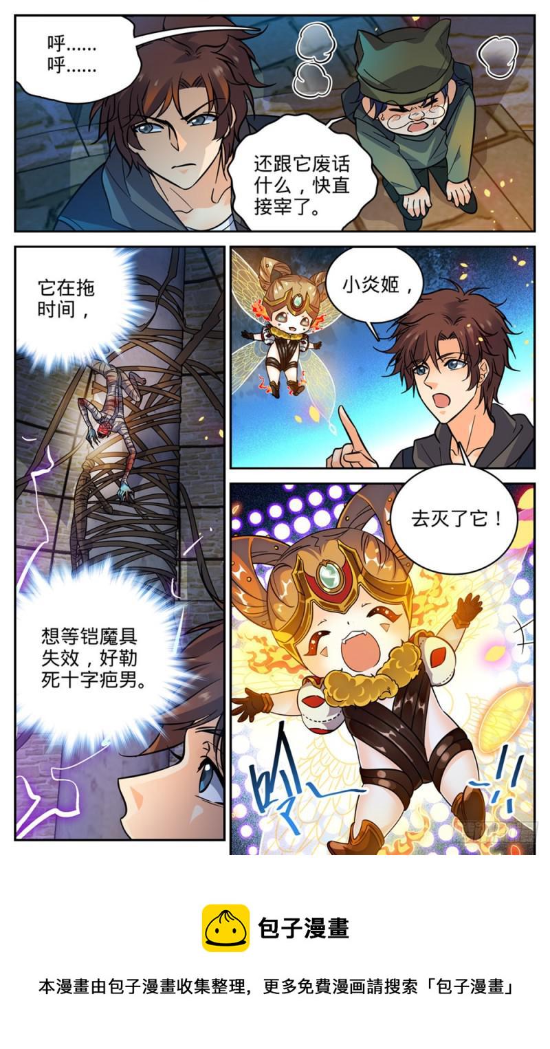 392 闯入墓室9