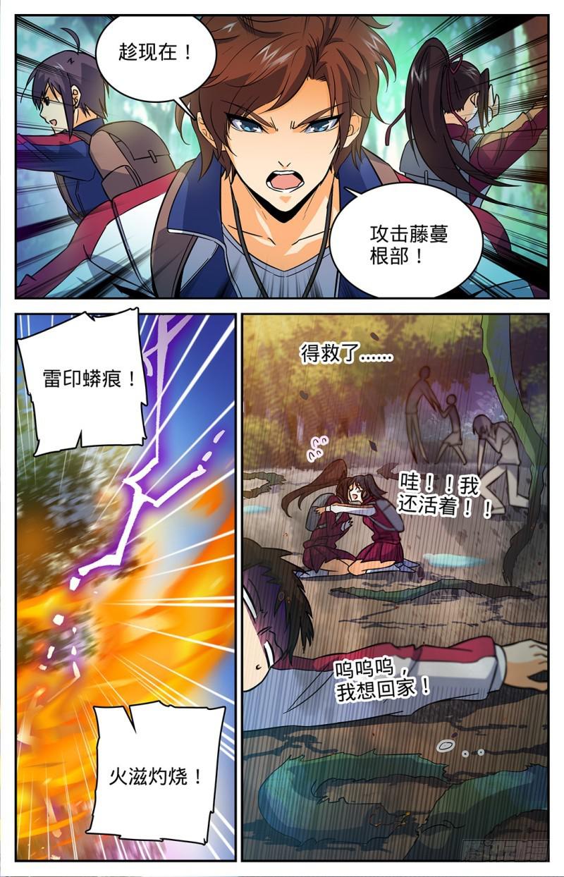 20 危险重重8