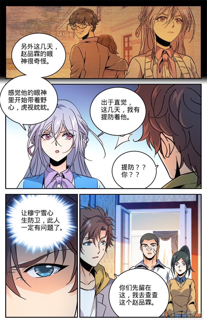 557 赵品霖，有问题！7