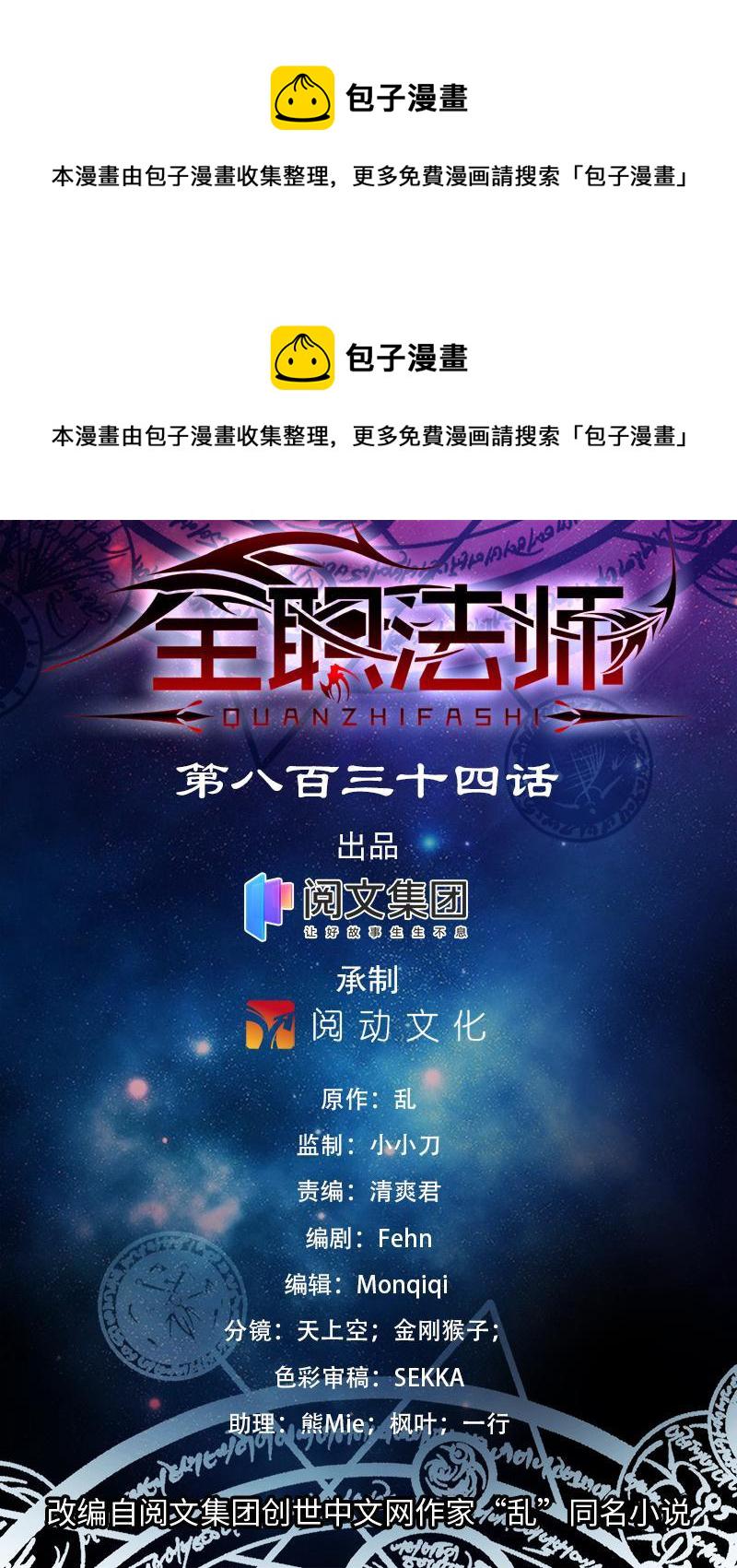 834 下一个守护者0
