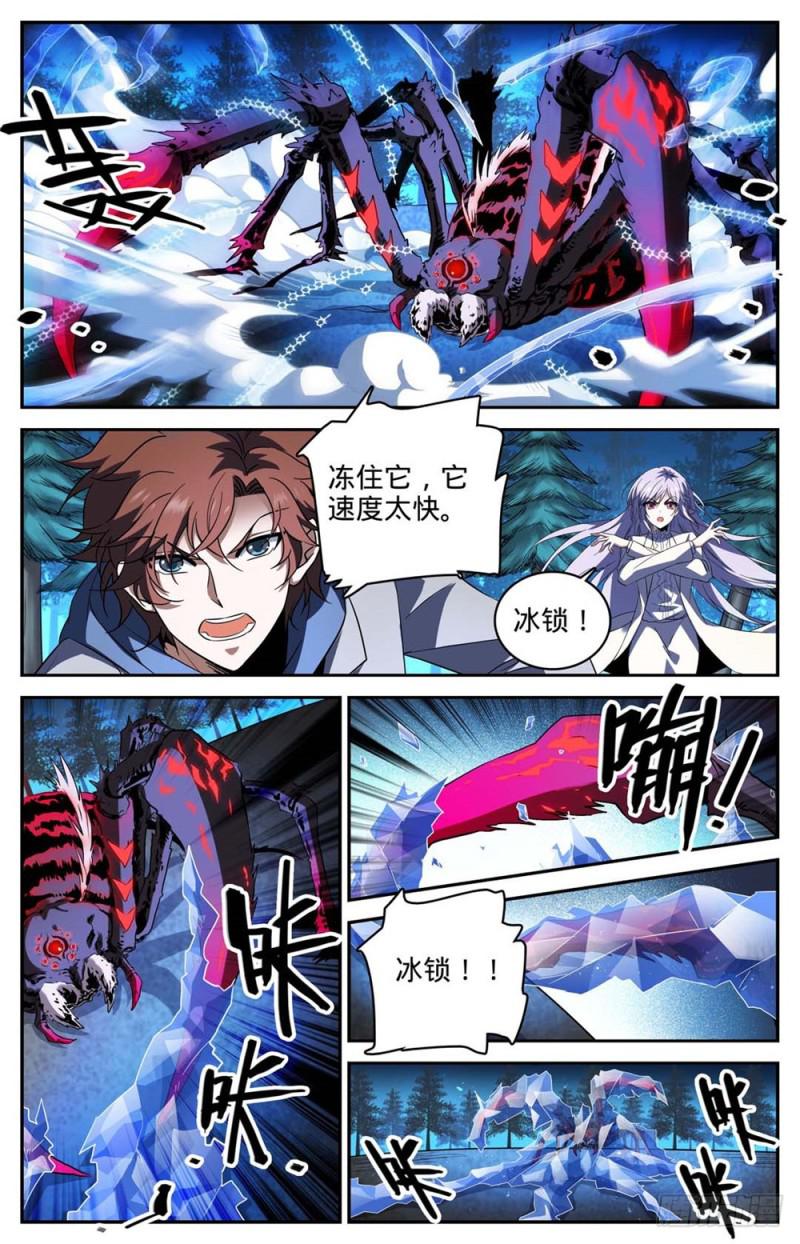 240 大战巨蛛11