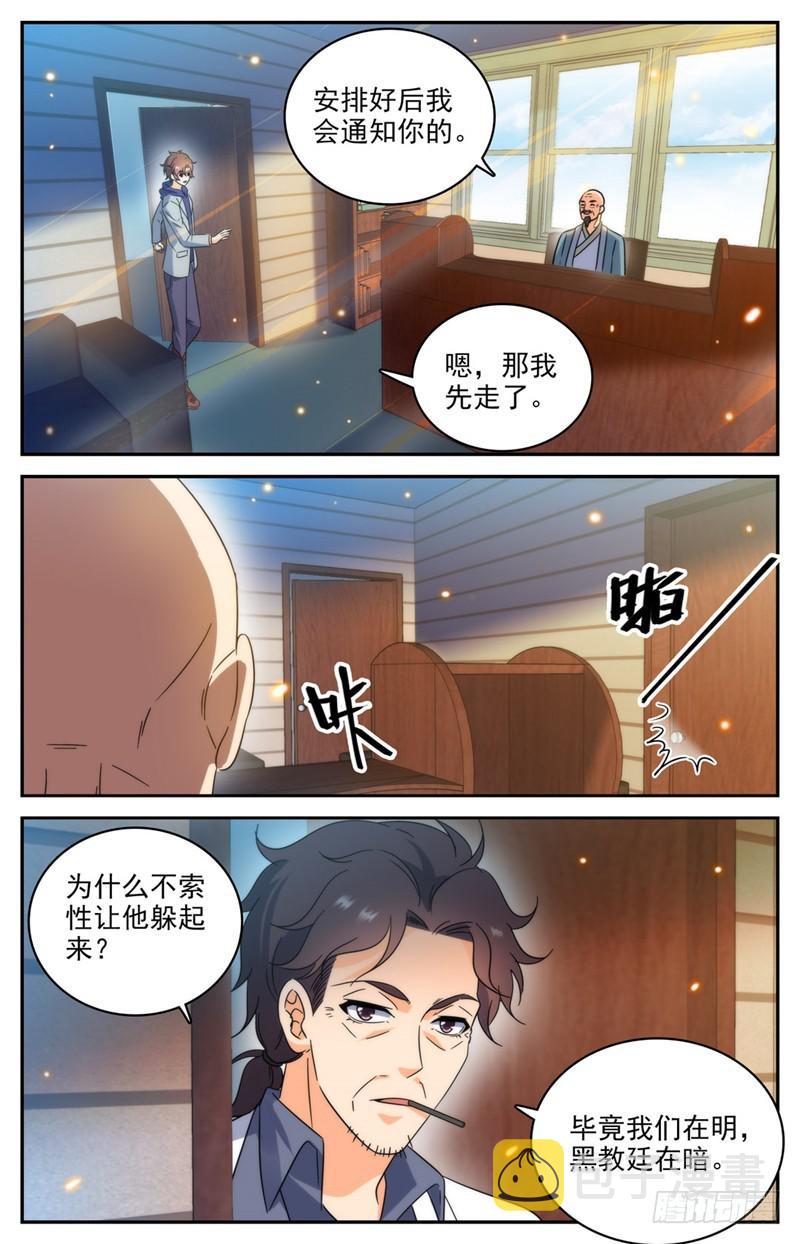 196 放手一搏！6