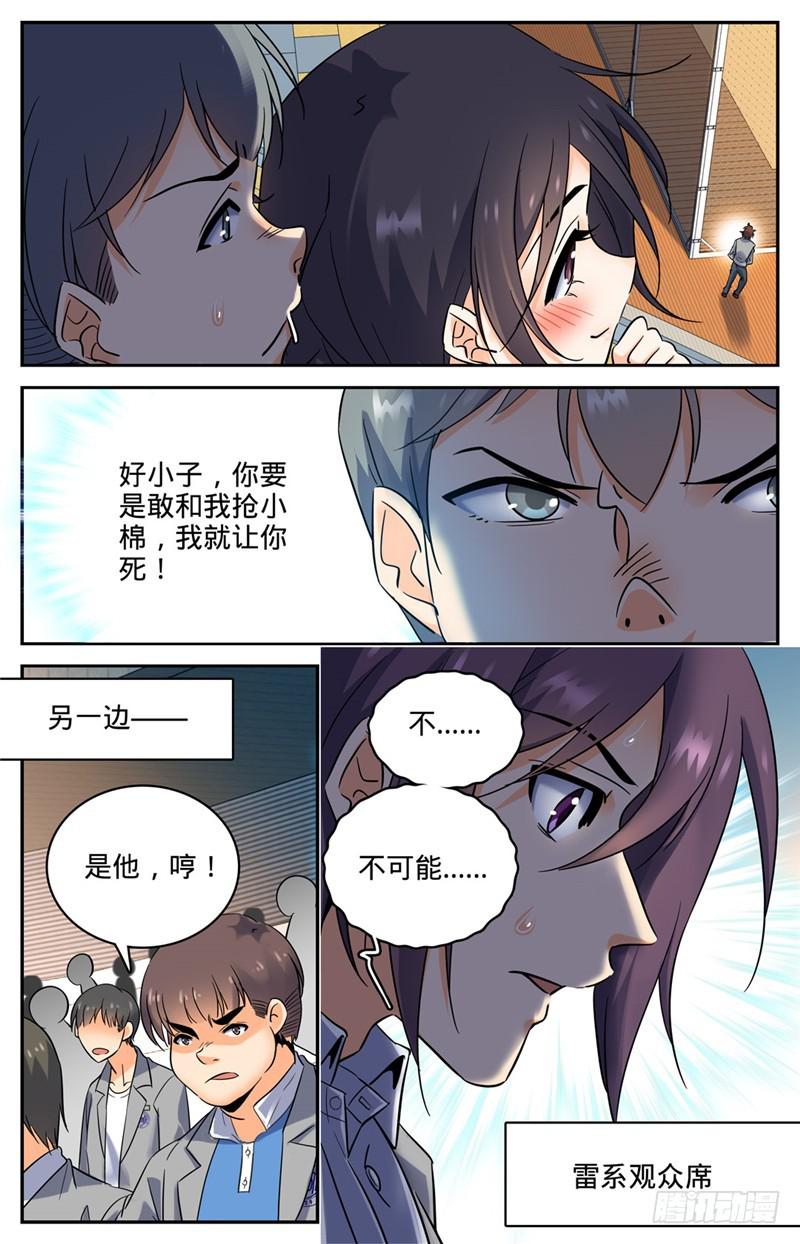 135 怎麽是他？6