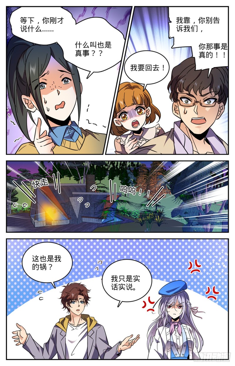 546 故事风云6