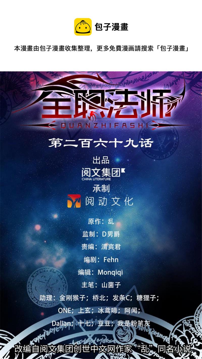 269 带蛇BOSS跑路0