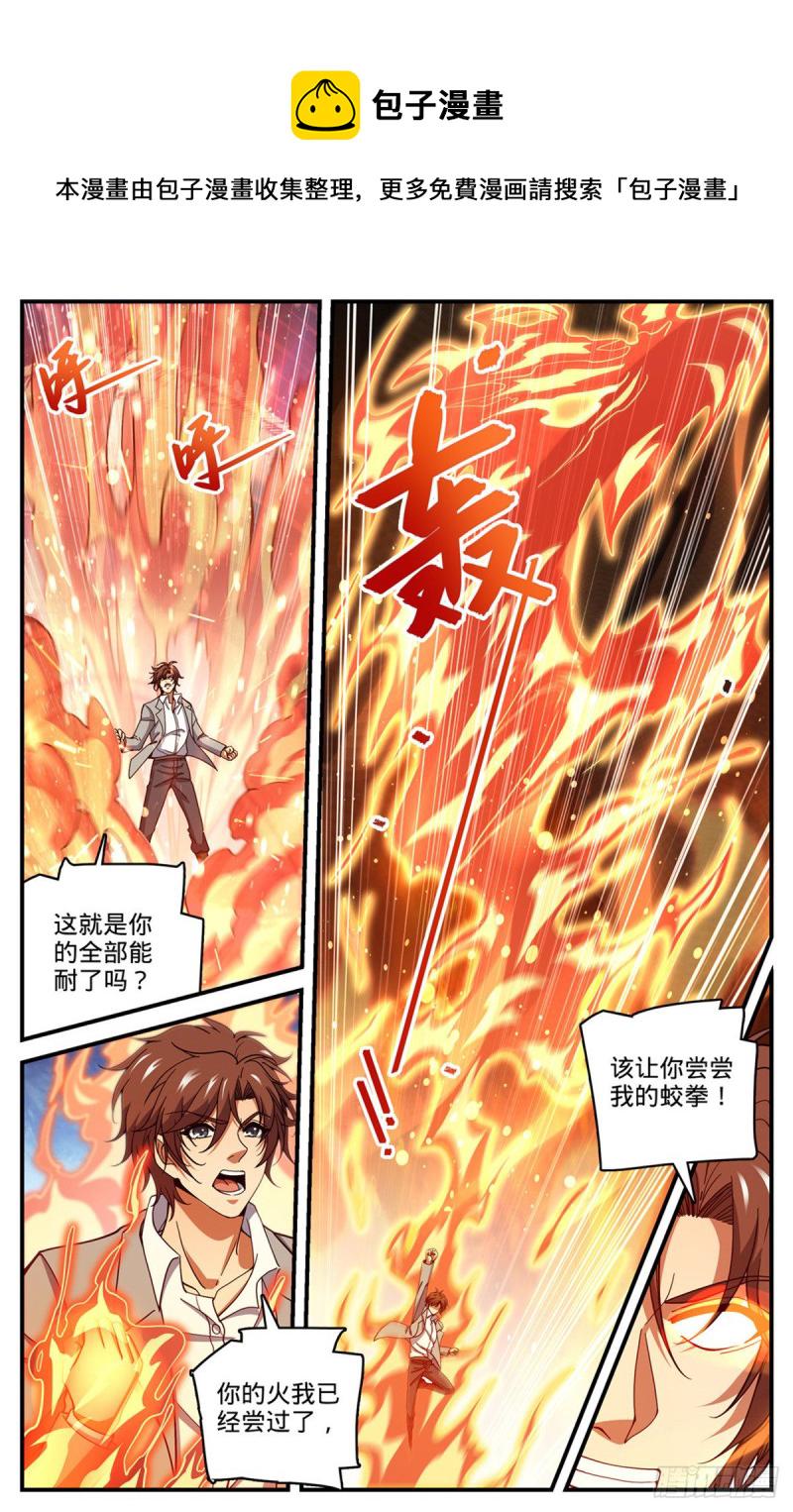 697 浩劫水啸5