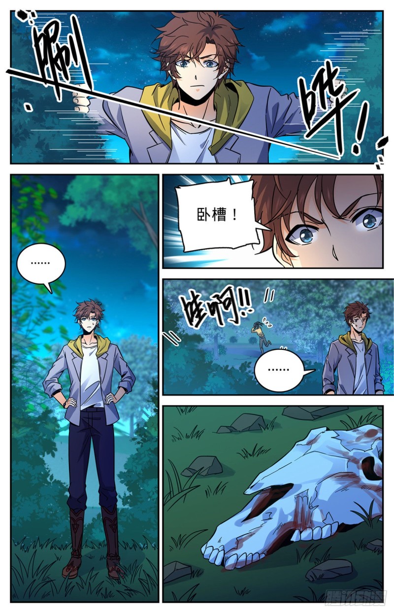 549 败类，说的是你！3
