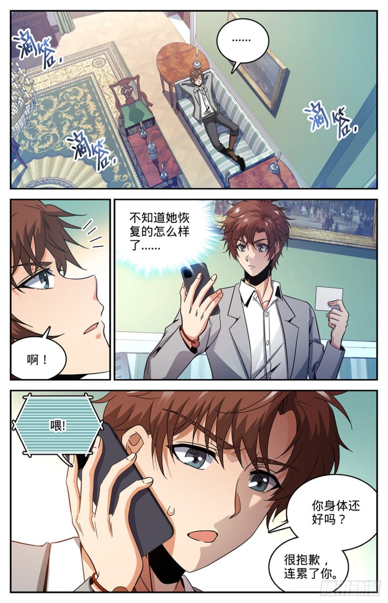 638 行刑人！2