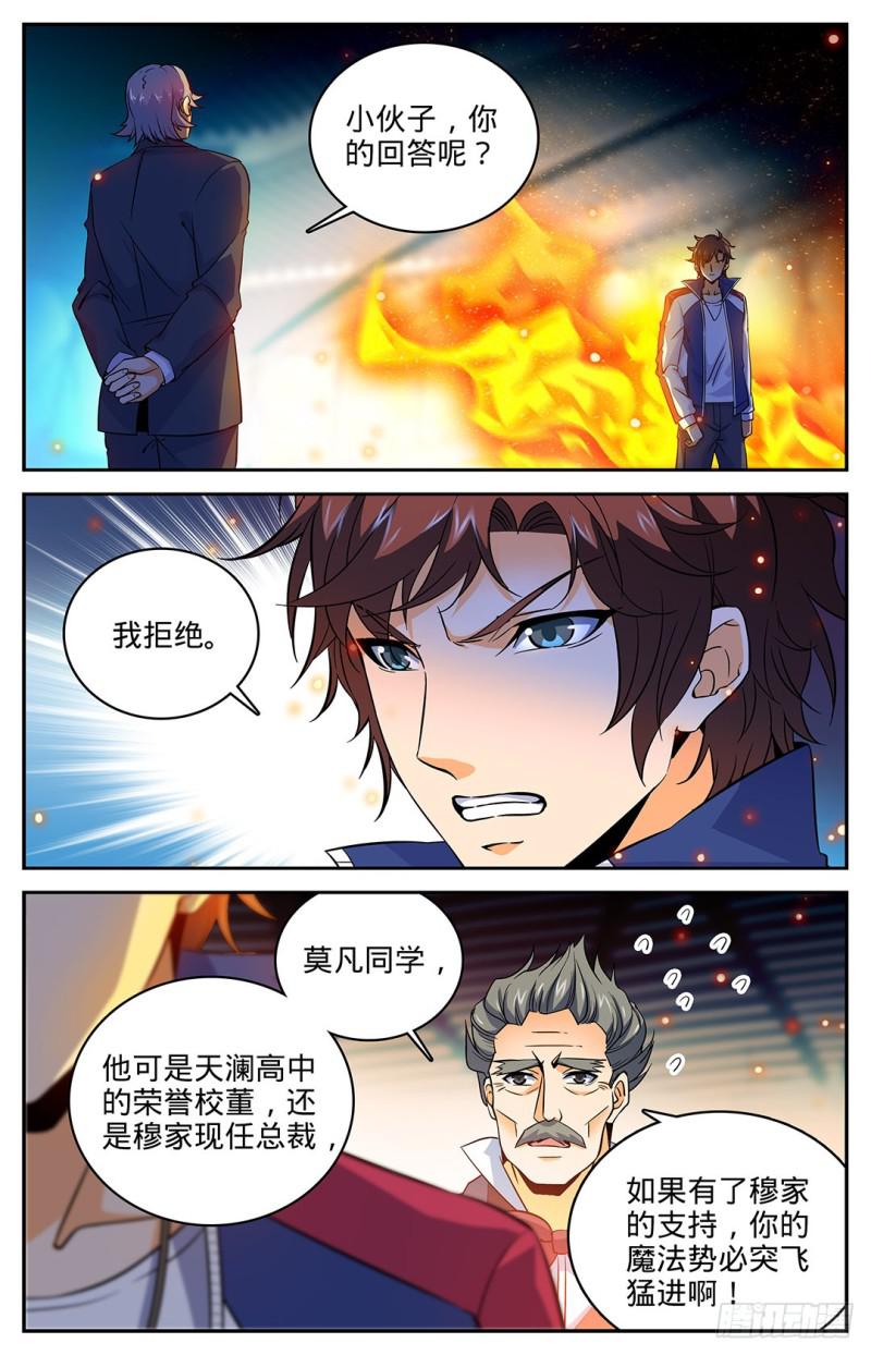 14 骂个痛快！1