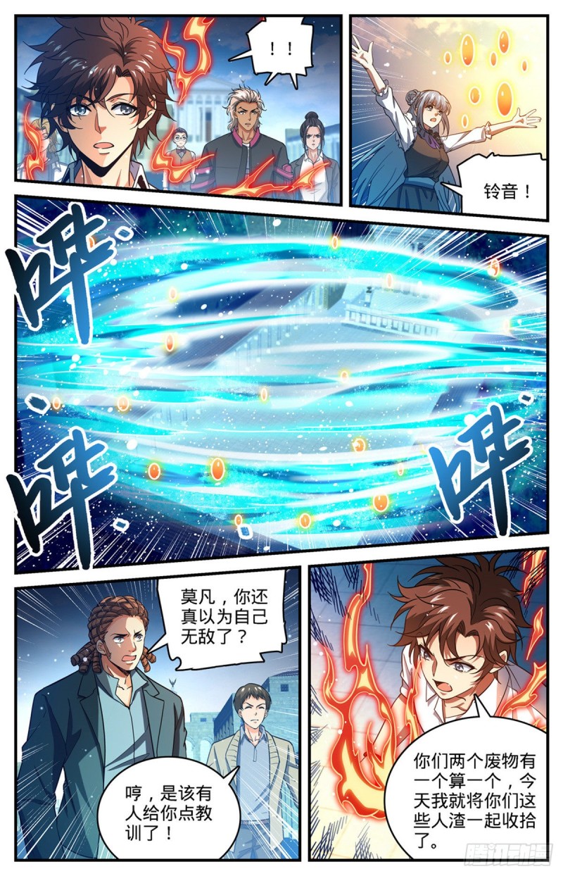 679 废了她们！12