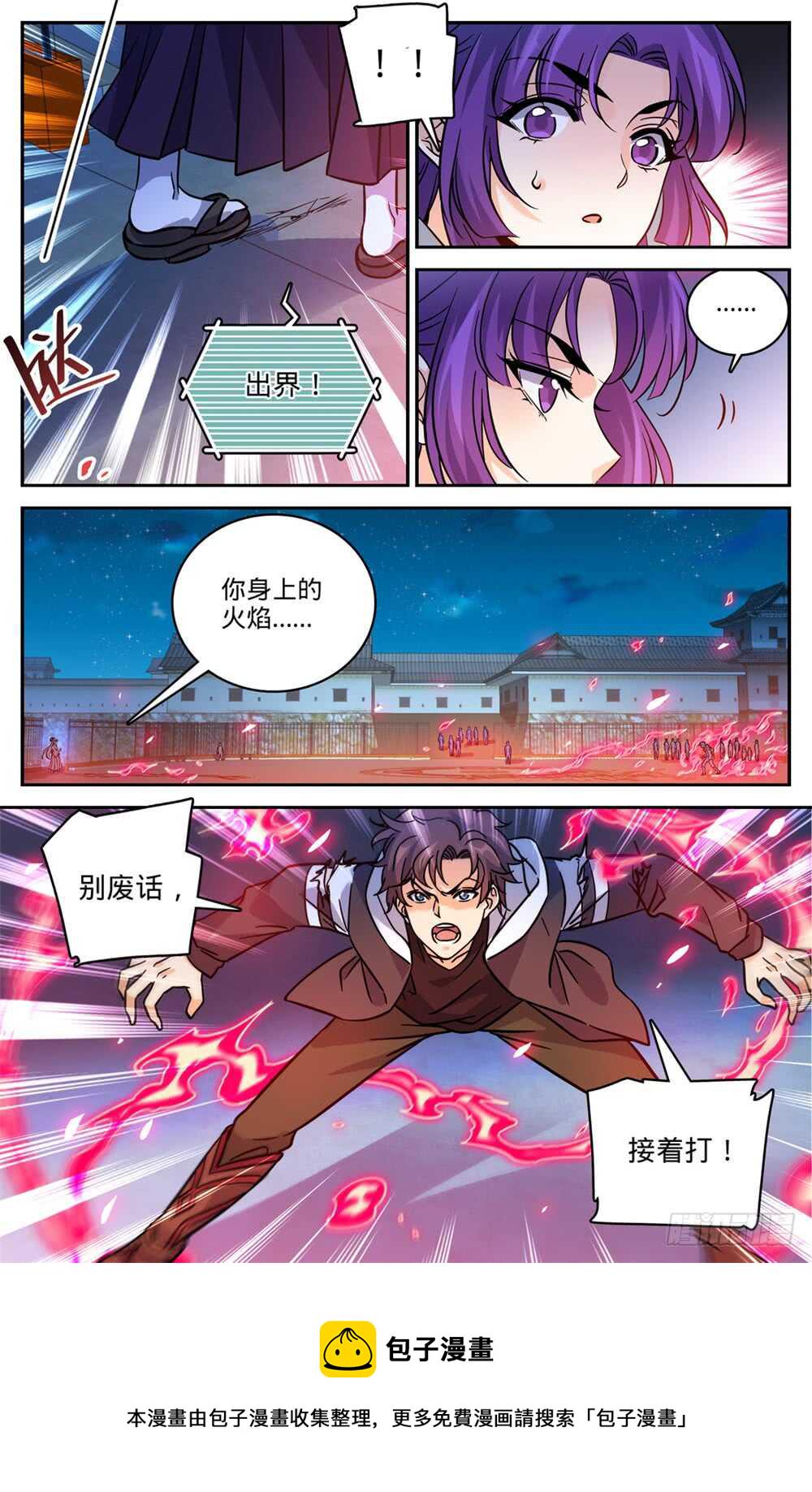 496 火之领域10