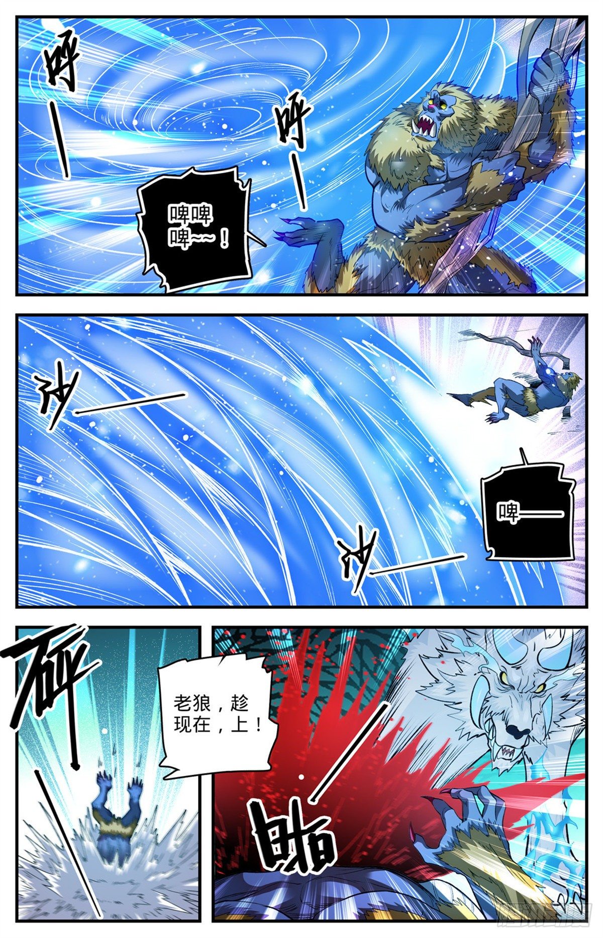 824 打不完的山人3