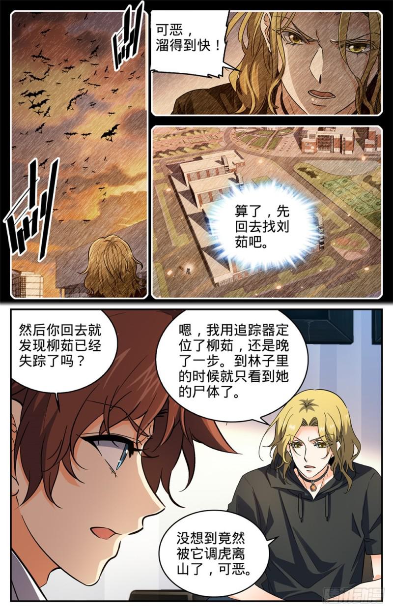 305 偷天换日11