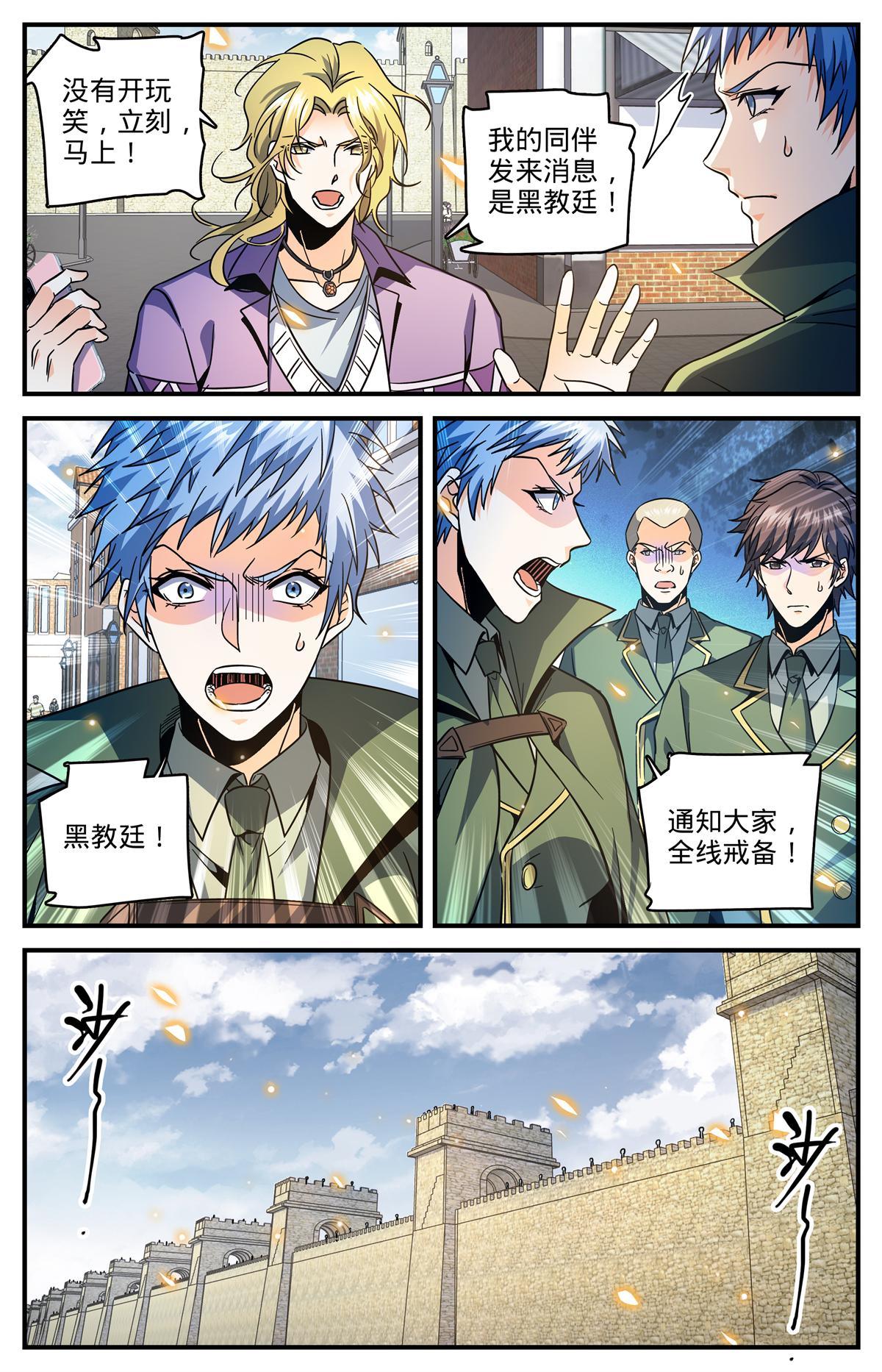 851 全线戒备7