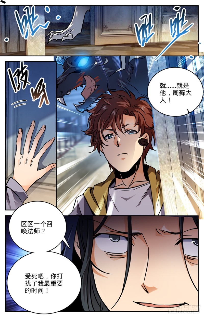 566 见习蓝衣，周藓12
