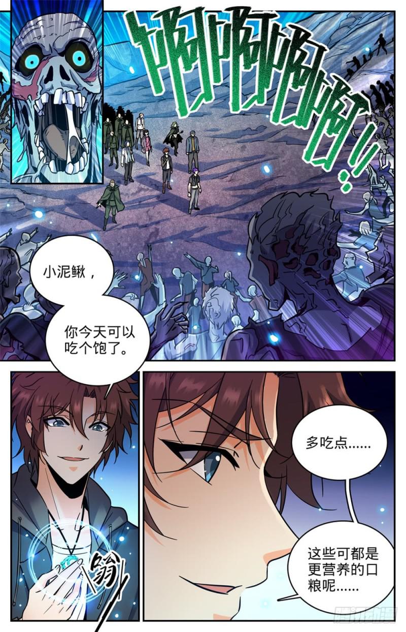 390 黑腐屍大军1