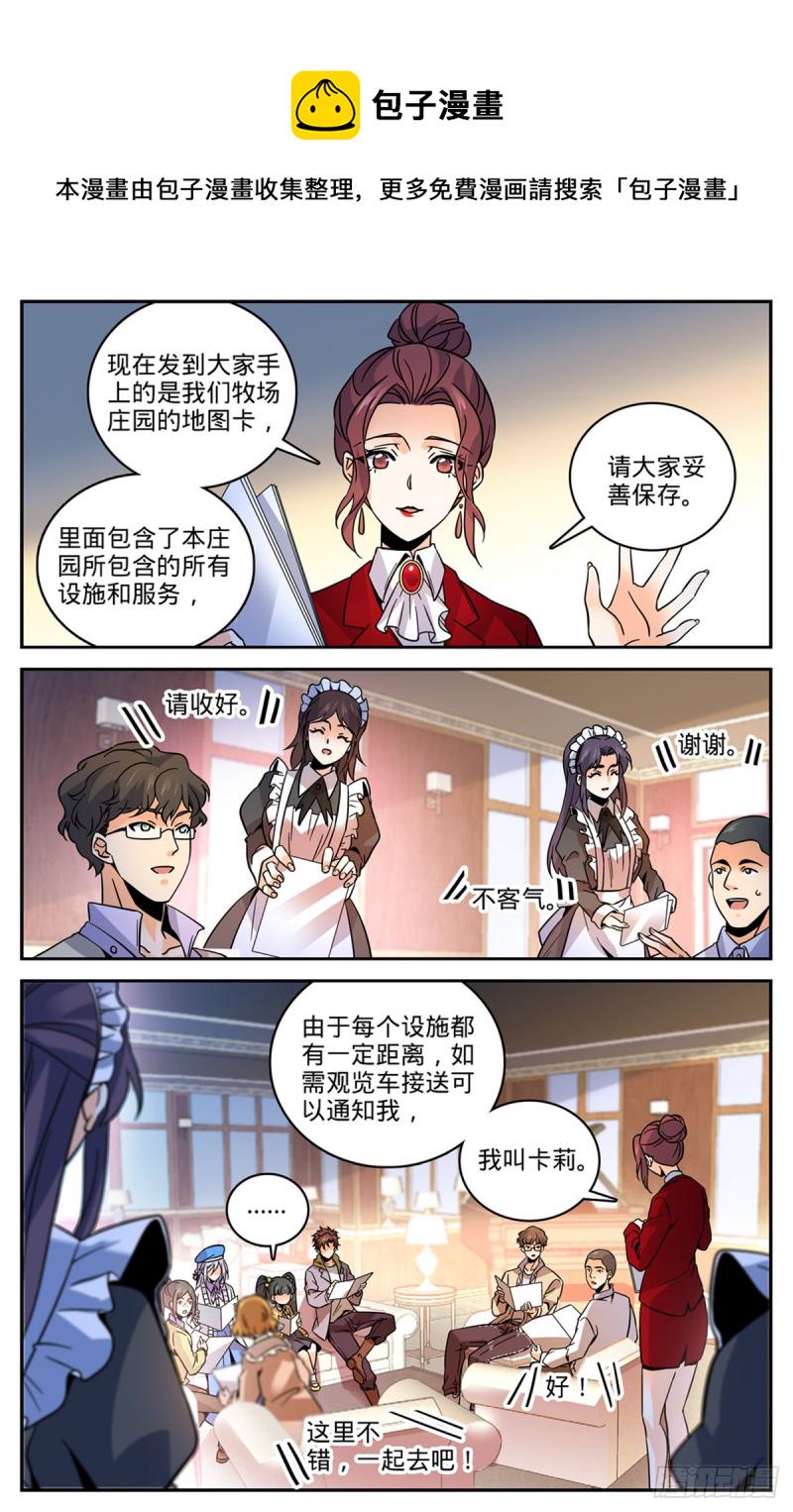 547 极深据点10