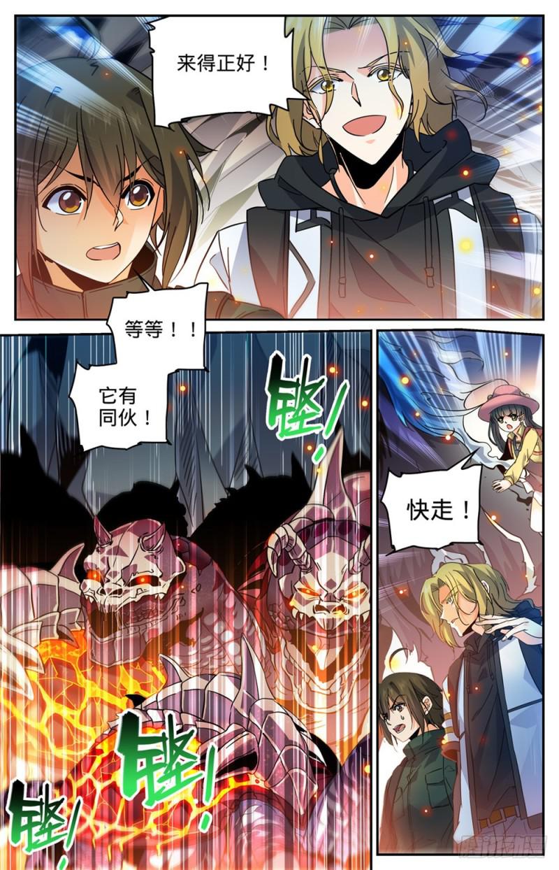 330 魂种材料!2
