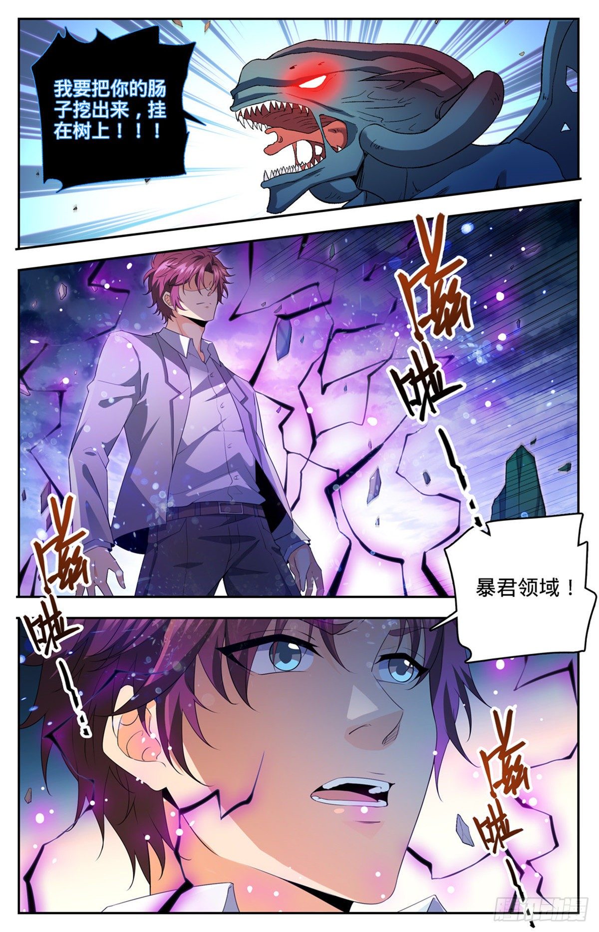 748 恶角石像鬼8