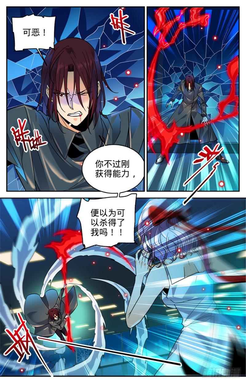 308 吸了谁的血！3