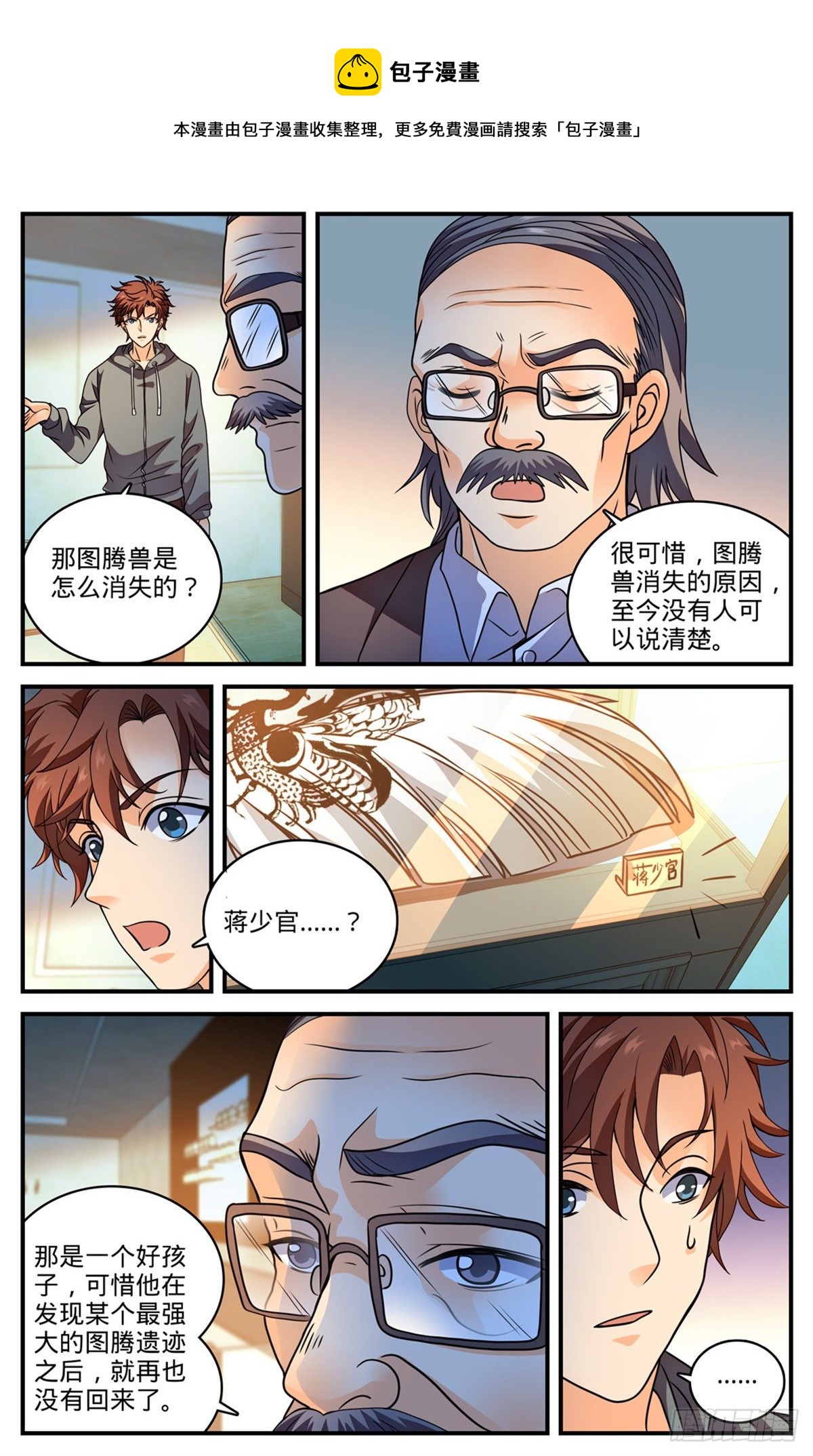 799 默霆之手7