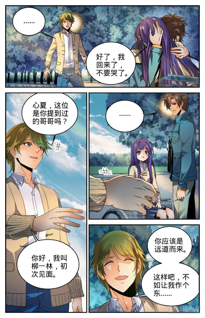262 她兄控我妹控9