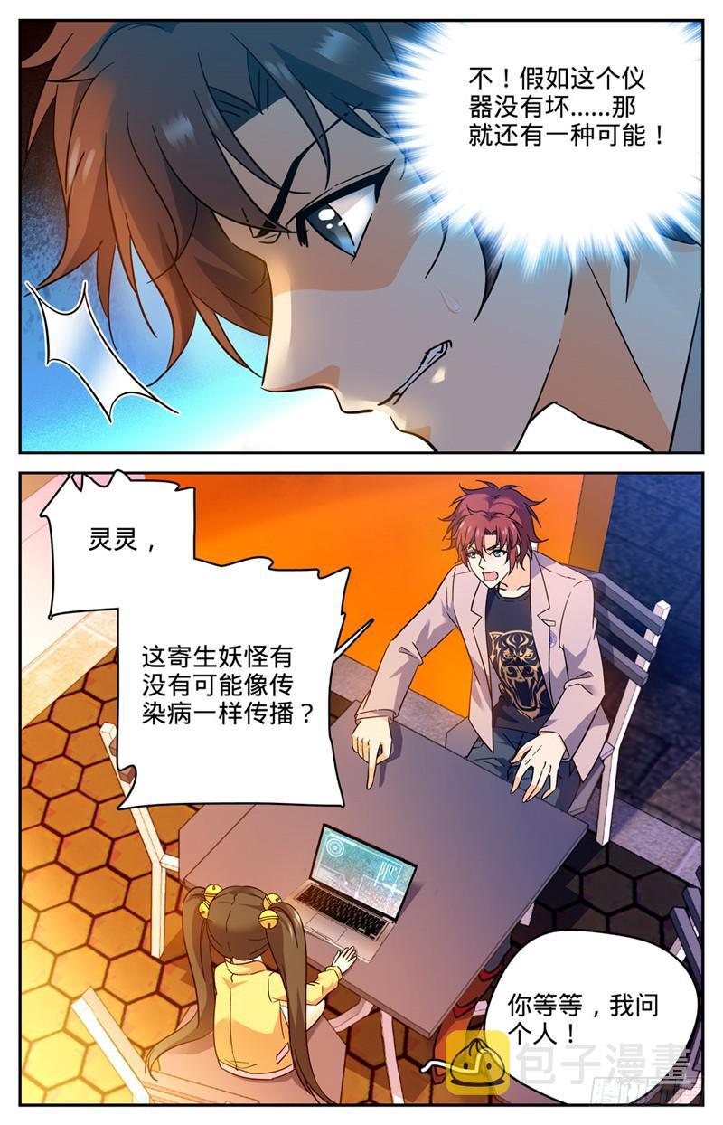 171 追踪女妖9