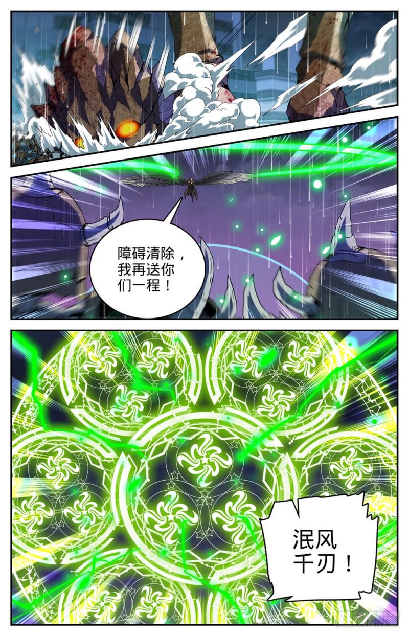 433 屠风斩11
