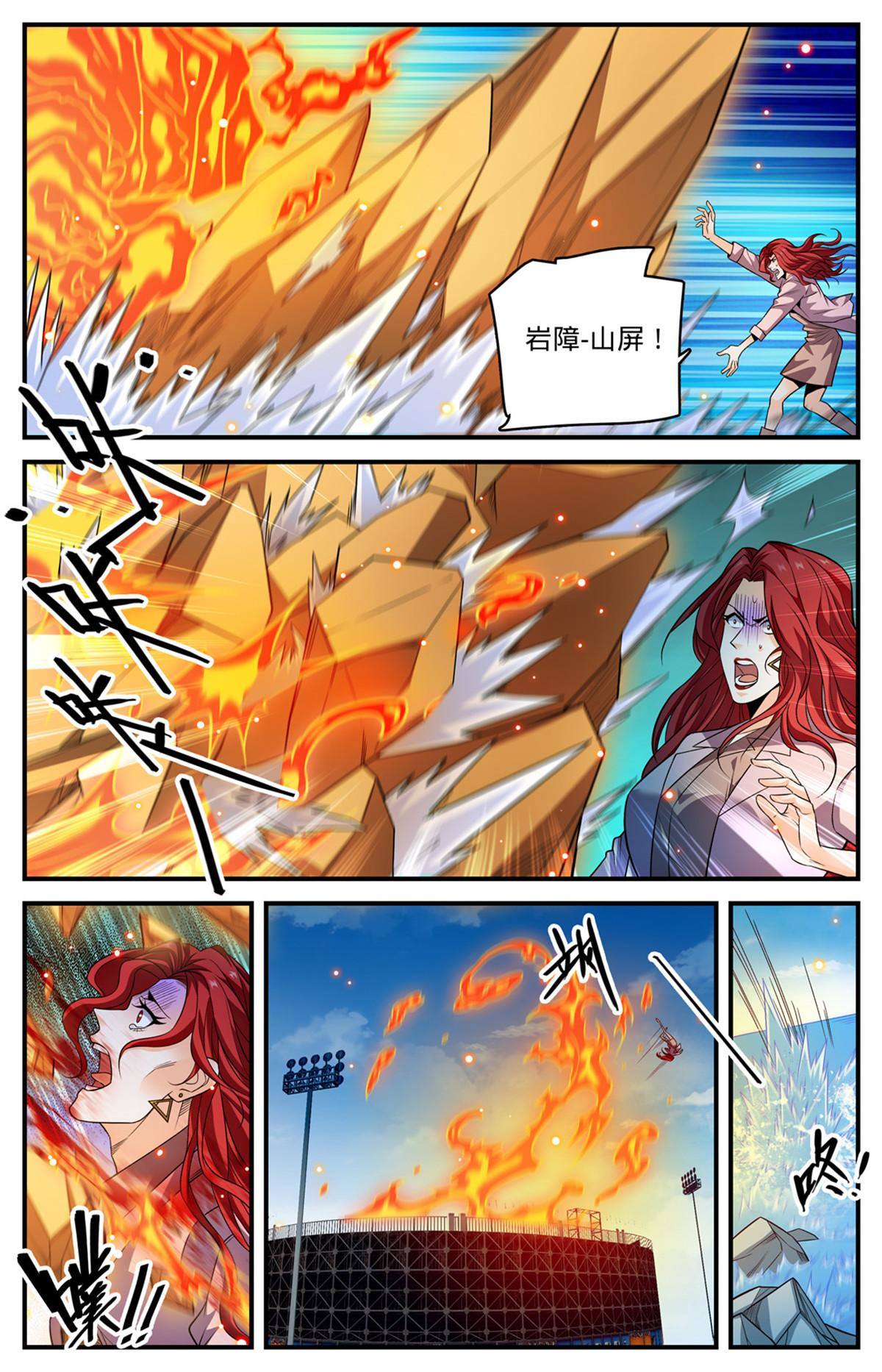 836 讨回公道5