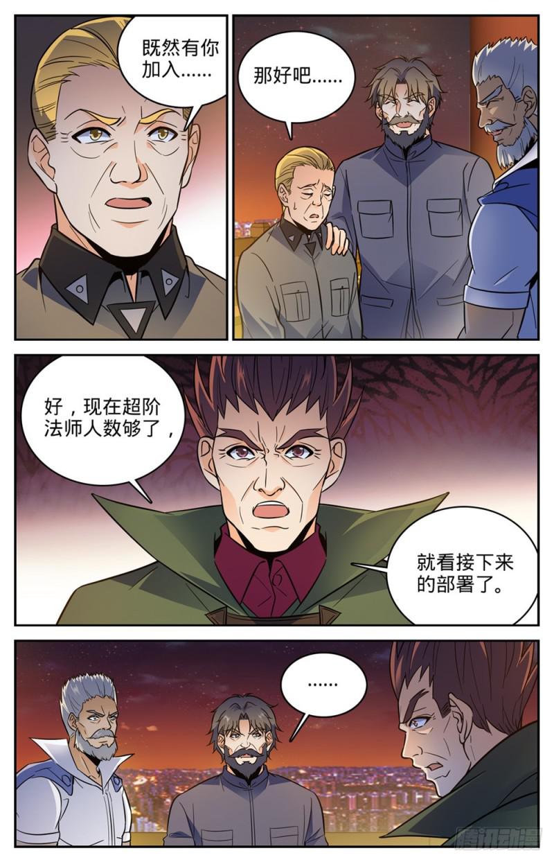 387 猎王10