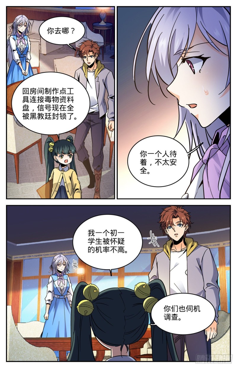 556 毒变根源11