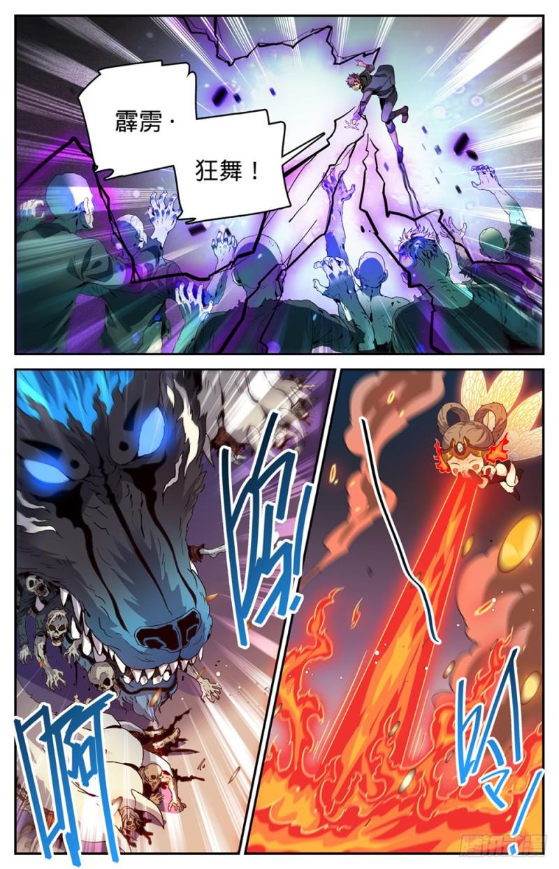 444 破灭，骷髅族羣！1
