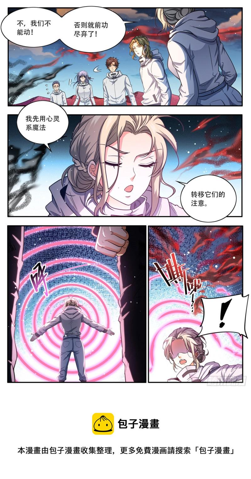 657  一言不合就族战！7