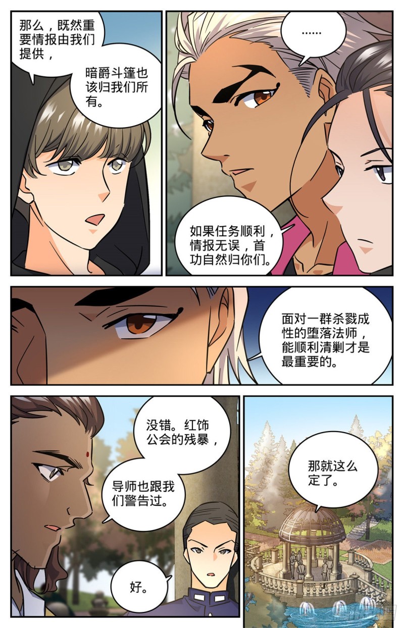 620 三方聚头5