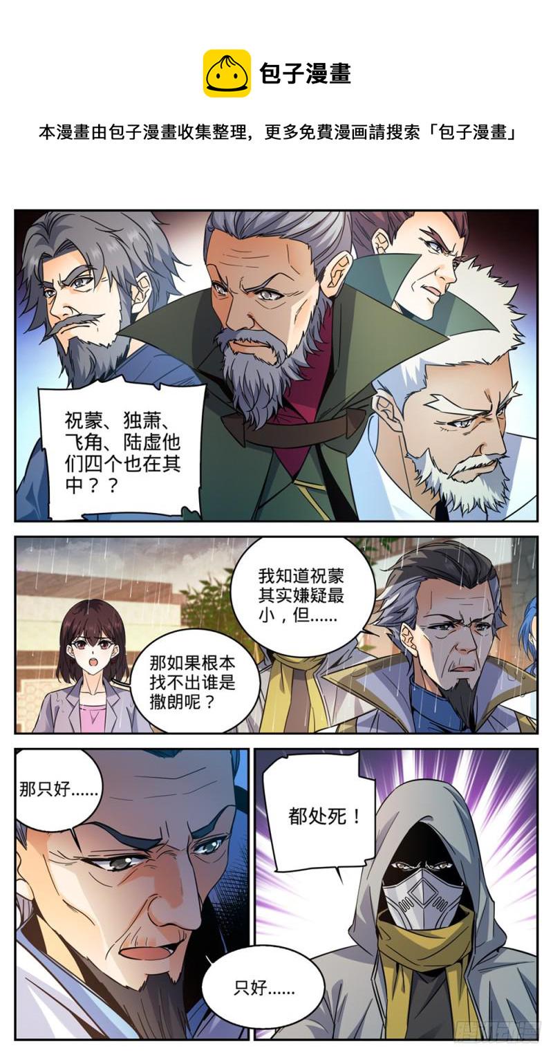 428 引蛇出洞3