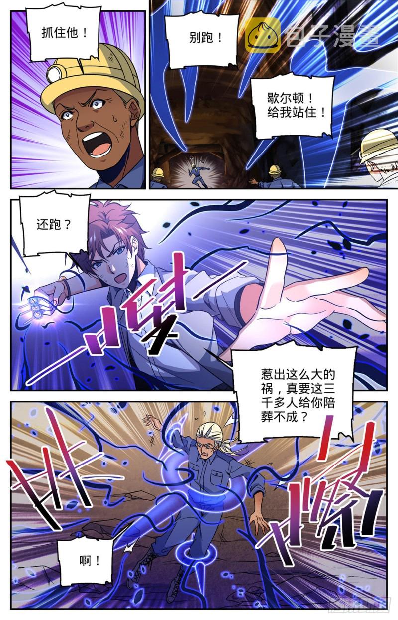 613 离梵後人4