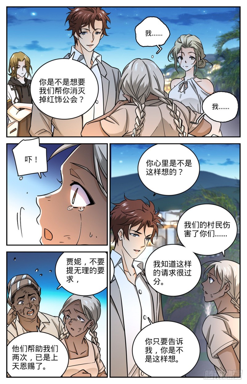624 是非不分11