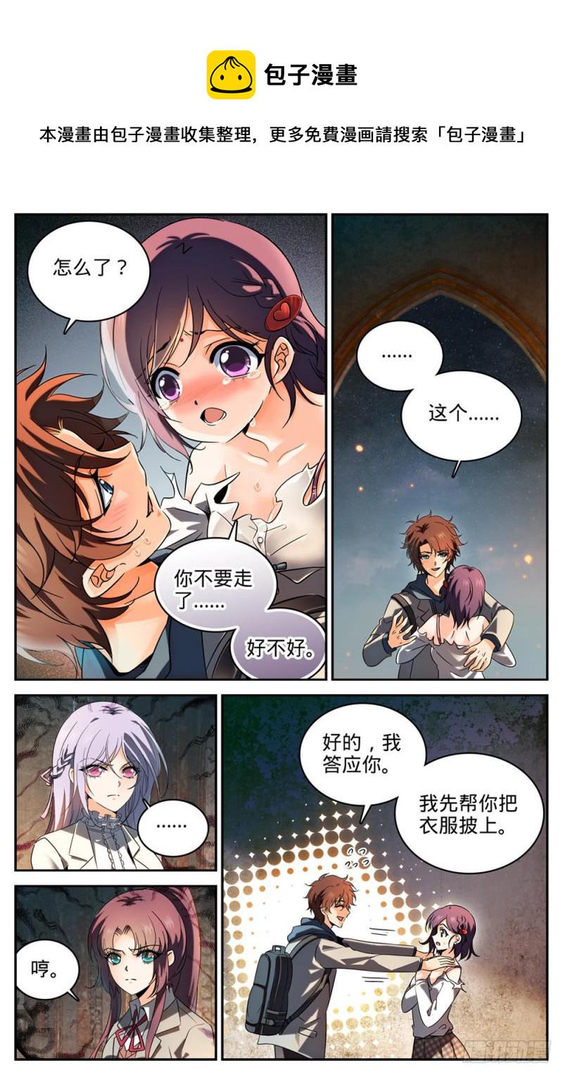 238 蛊惑心灵2