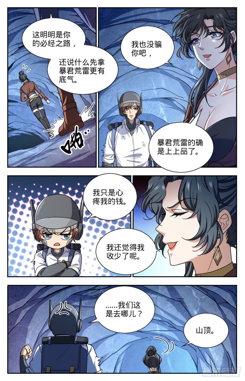 676 暴君山顶2