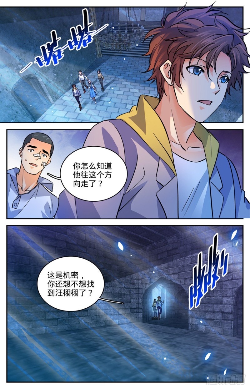 558 黑畜妖1