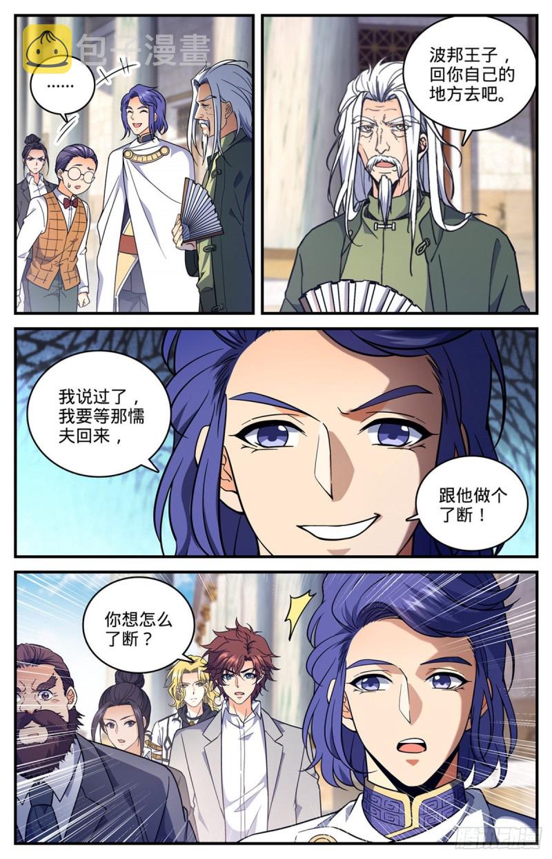 694 一掷千金！9